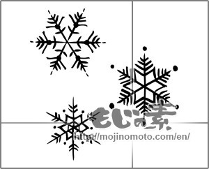 Japanese calligraphy "雪の結晶１" [20137]