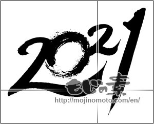 Japanese calligraphy "2021" [20174]