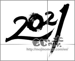Japanese calligraphy "2021" [20175]