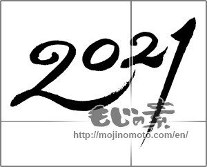Japanese calligraphy "2021" [20176]